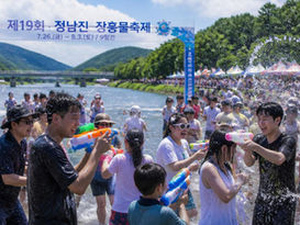 Jangheung Water Festival