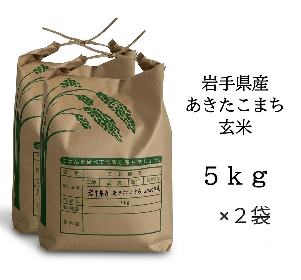 玄米（あきたこまち）2025年産 | 竹田農園