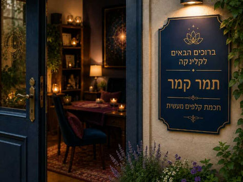 מקוראת בסלון לקוראת מקצועית: הצעדים הראשונים בדרך לעסק משלך