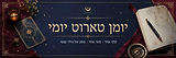 לוגו יומן טארוט יומי עם קלף, נר ומחברת כתיבה
