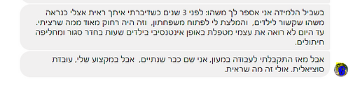 המלצה של דנה