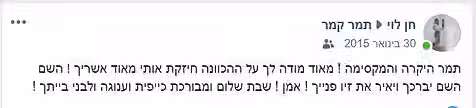 המלצה