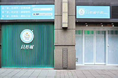 中和館-正門照-修.jpg
