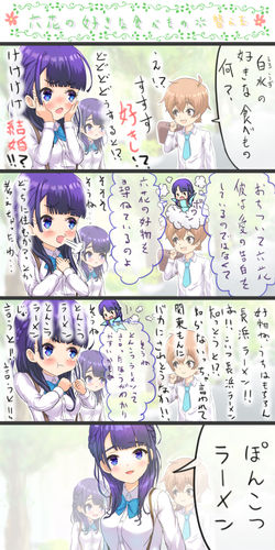 六花の好きな食べもの＊替え玉