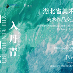 “知音湖北入丹青”——湖北省美术院作品交流展在基督城艺术中心隆重举行