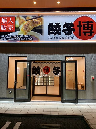 正面写真.jpeg