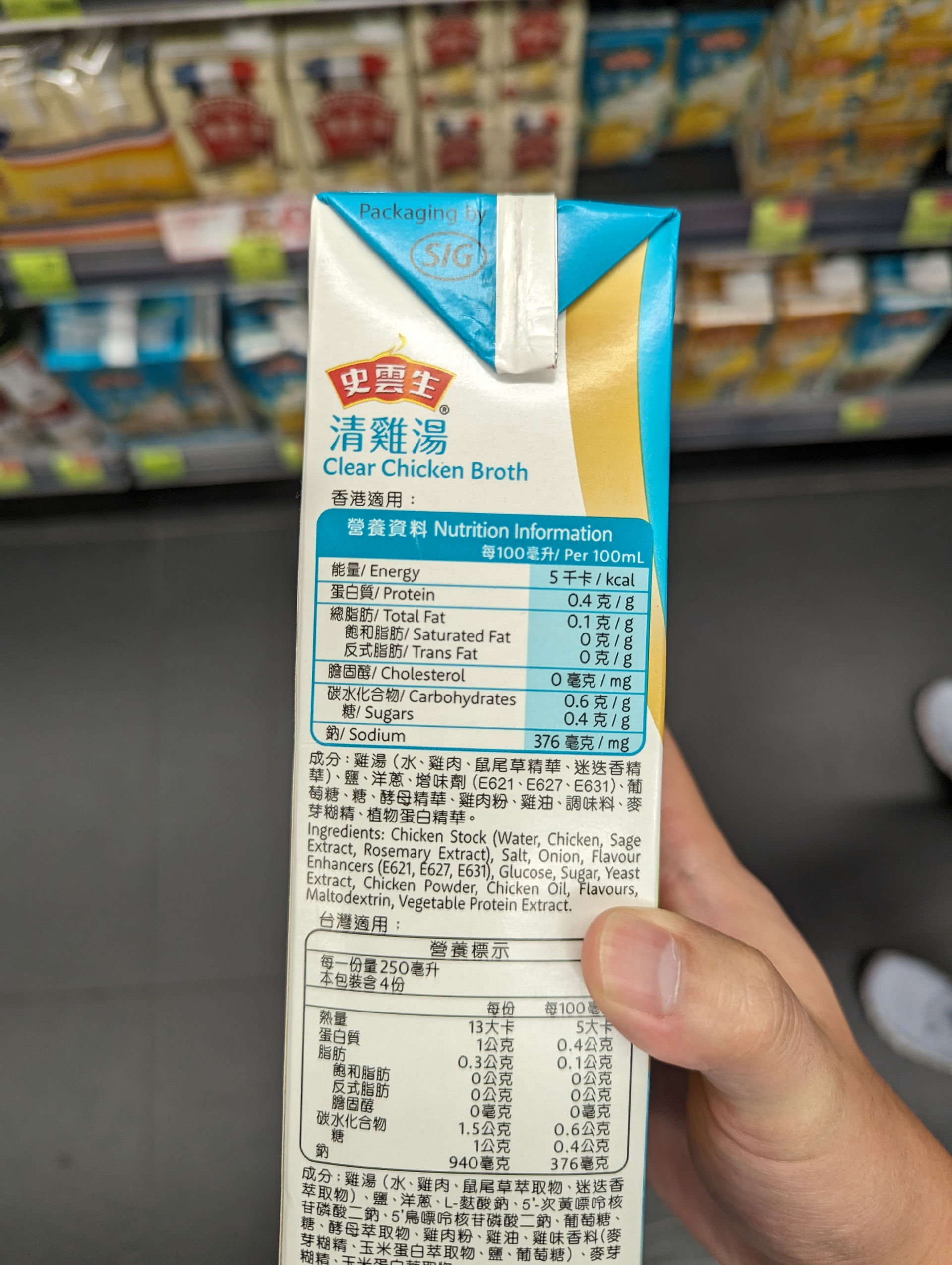 Hong Kong food label flavour codes