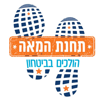 תמונה של עקבות לתכנית תחנת המאה