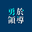 作家相片: 勇於領導