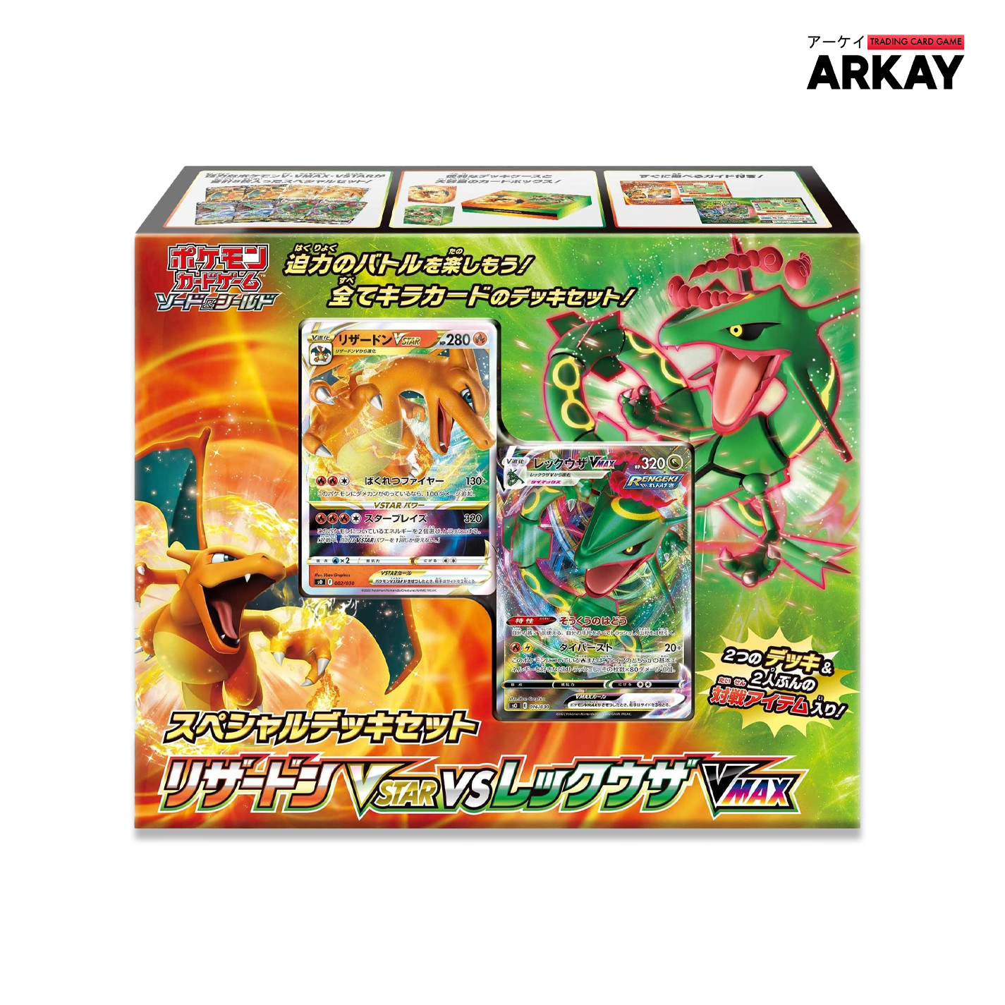 SPECIAL DECK CHARIZARD VSTAR E RAYQUAZA V MAX