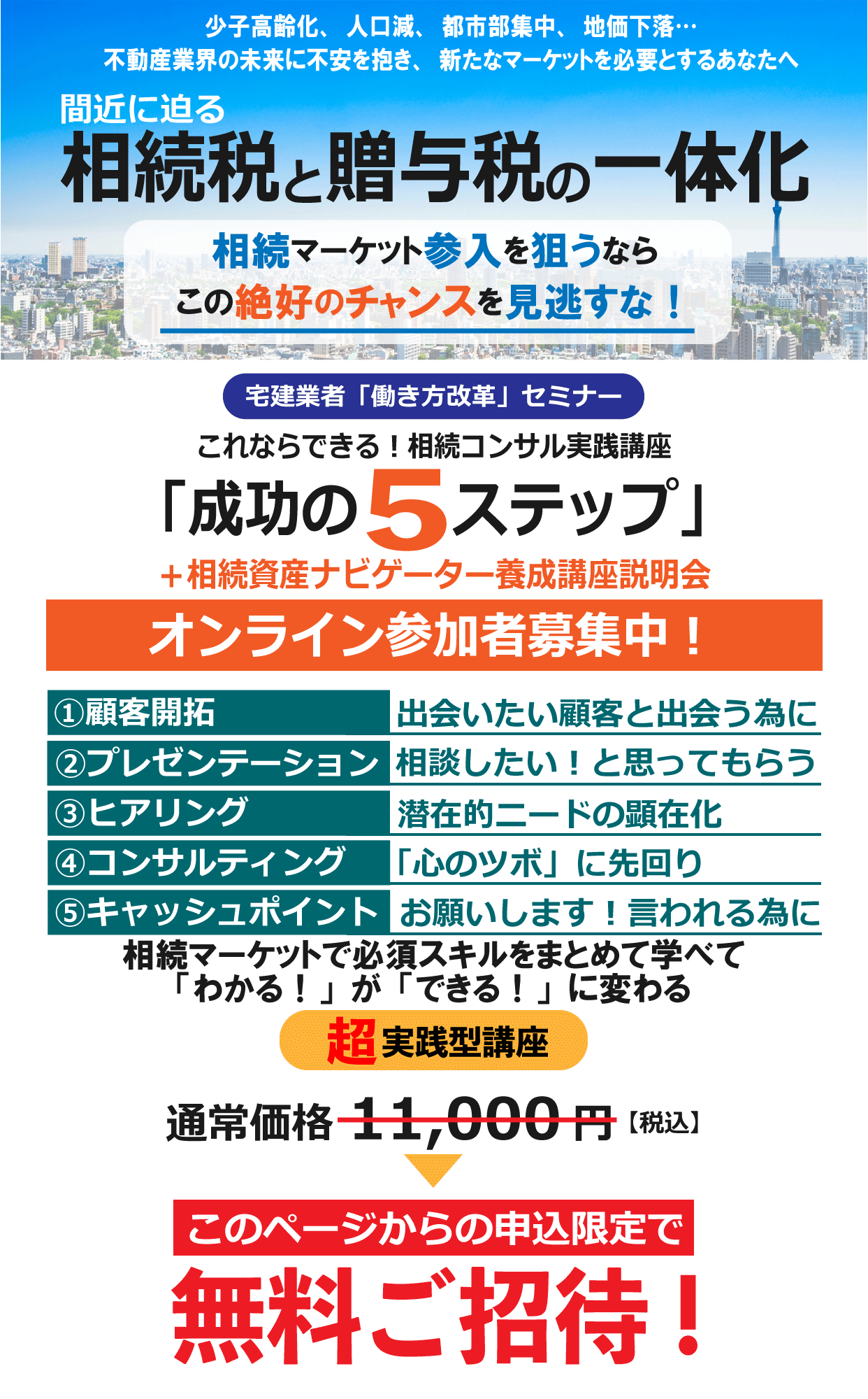 働き方改革セミナーヘッダー無料.gif