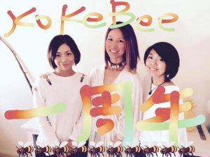 KoKeBee一周年 ありがとうございます!