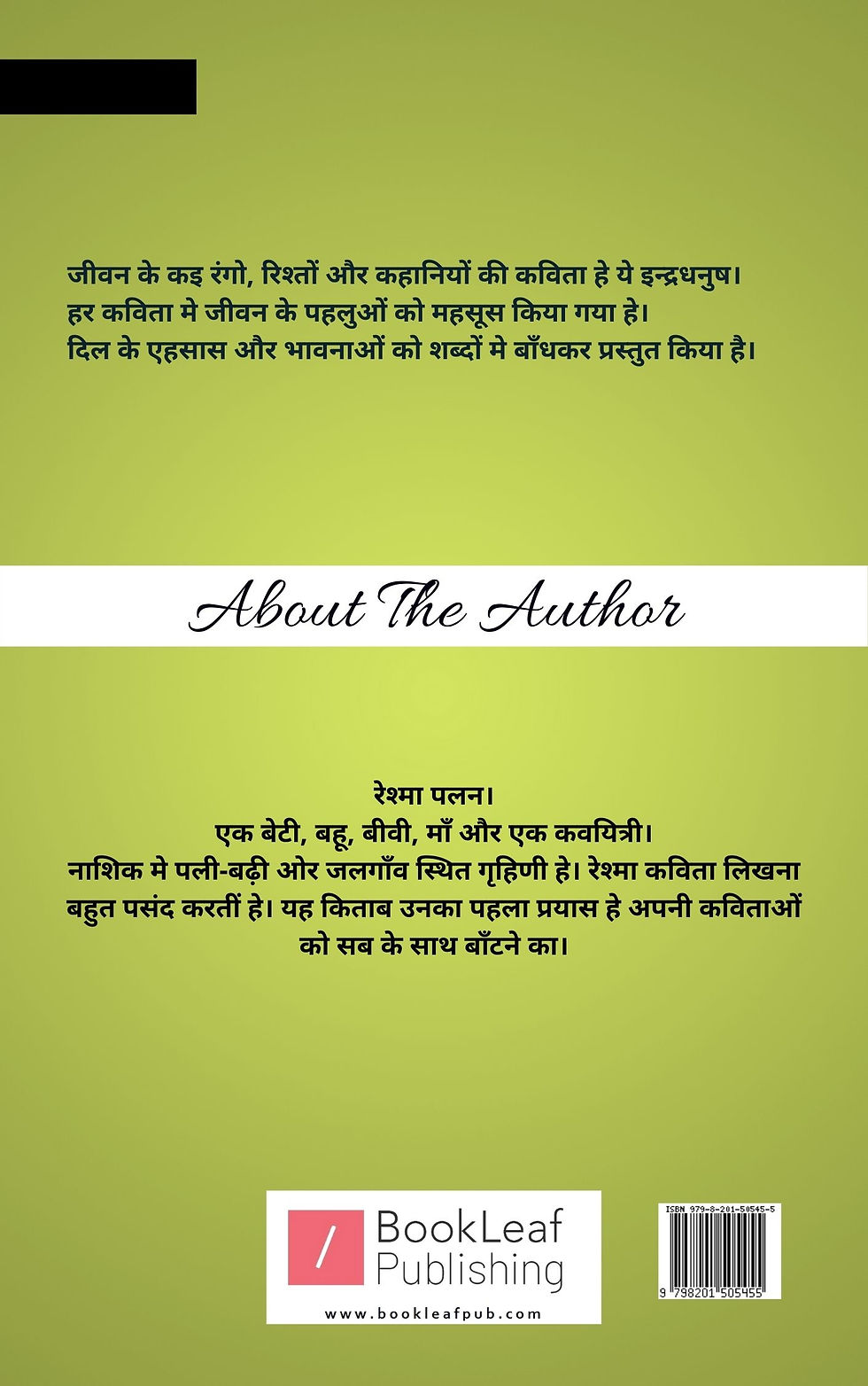 Thumbnail: इन्द्रधनुष