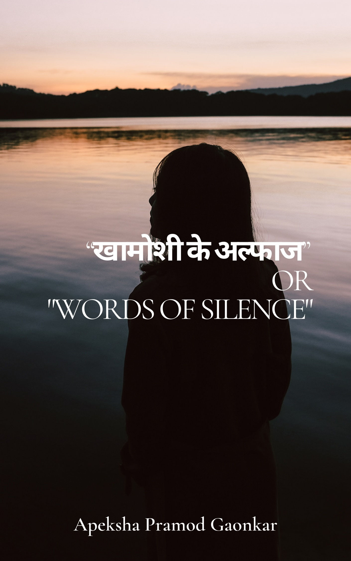 “खामोशी के अल्फाज” or "Words of Silence"