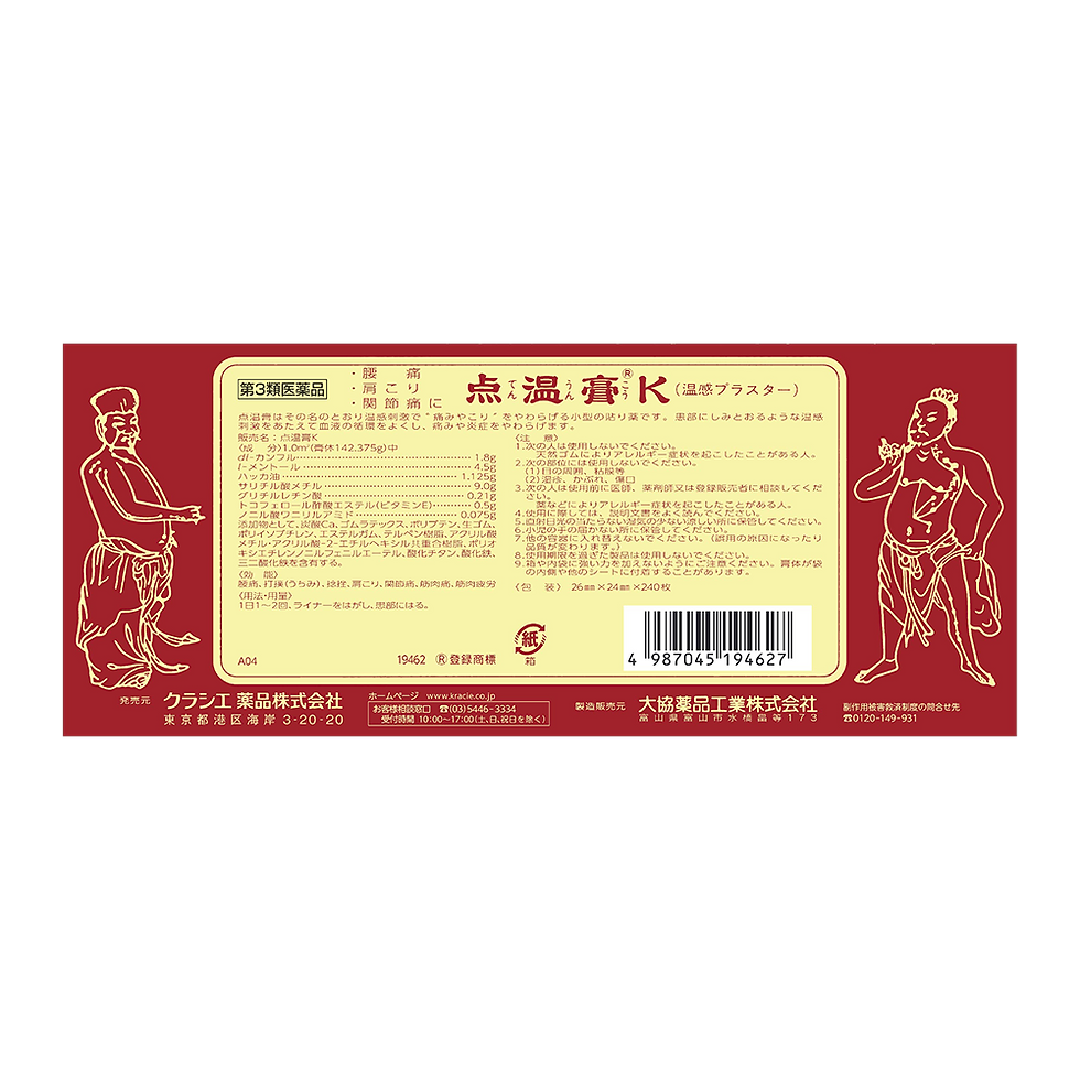 Tenunko K 240 sheets back of the box