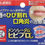 Thumbnail: 【3sets】Mentholatum Hibipro LP 6g[×3] To cracked lips and angular cheilitis