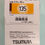 Thumbnail: 135 TSUMURA Inchinkoto Extract Granules BOX