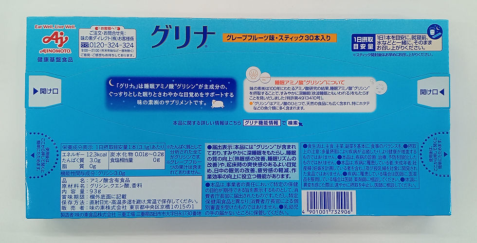 Thumbnail: Sleep supplement "Grina" 30 stick granules Good sleep 「Ajinomoto」From Japan