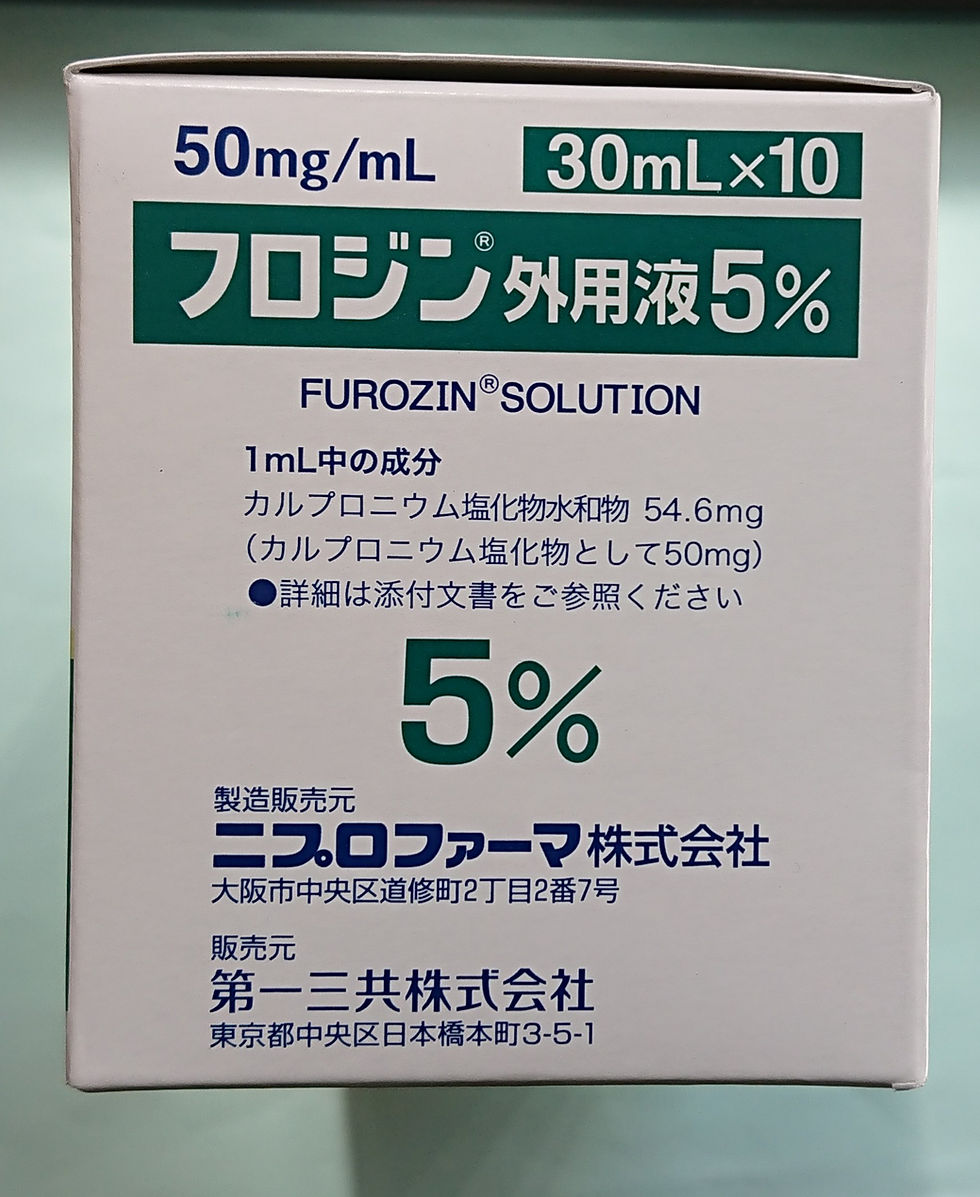 Thumbnail: 【10 sets】 FUROZIN solution 5% 30ml×10 To Alopecia From Japan