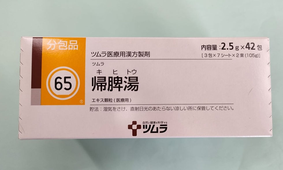 Thumbnail: 065 TSUMURA  Kihito  Granules BOX side