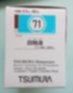 071 TSUMURA Shimotsuto Extract Granules BOX