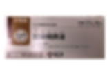137TSUMURA Kamikihito Extract Granules box side