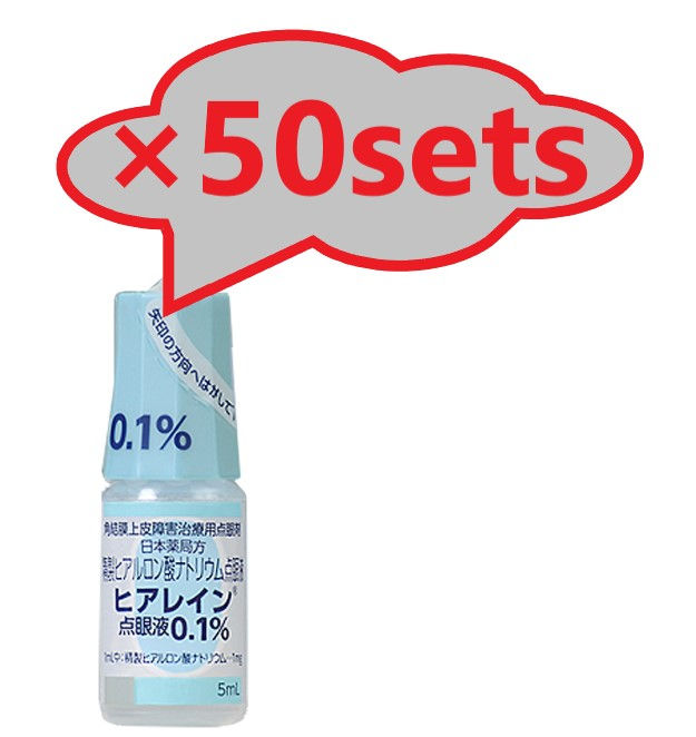 Thumbnail: HYALEIN ophthalmic solution 0.1%  5ml 50sets