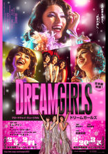 dreamgirls2023.jpeg