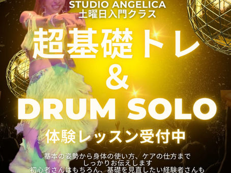 【優子レッスン再開のお知らせ】