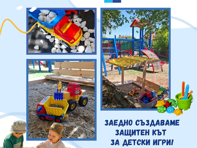 Сговорна дружина... върши чудеса!