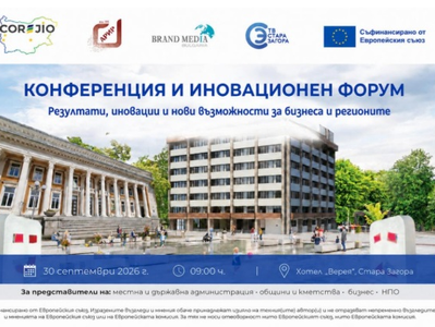 Сдружение "Самаряни" участва в конференция за бъдещето на регионите в преход