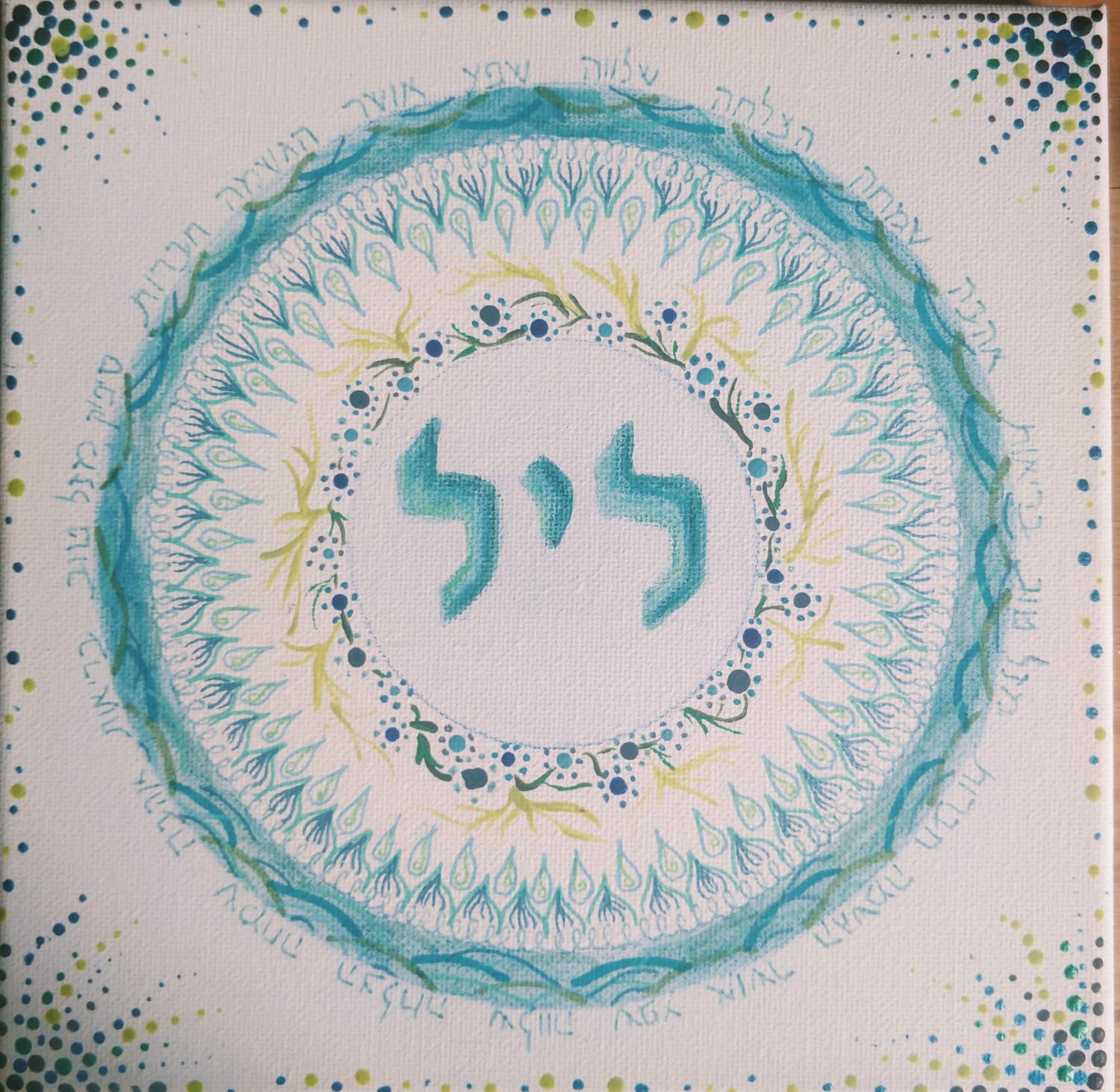 מנדלה להולדת תינוקת