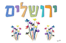 Art_Print_Hebrew_#8Jerusalem_With_Bouquets_16x24.jpg