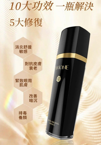MAIONE Youth Original Essence (Third Generation) | Artemisig Hk