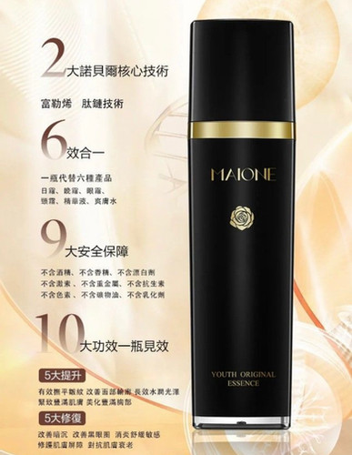 MAIONE Youth Original Essence (Third Generation) | Artemisig Hk