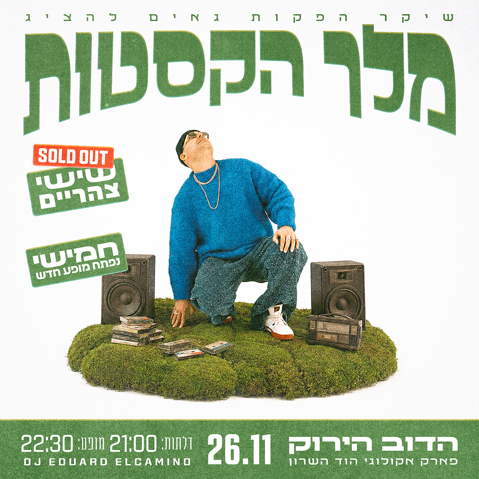 מלך הקסטות !
