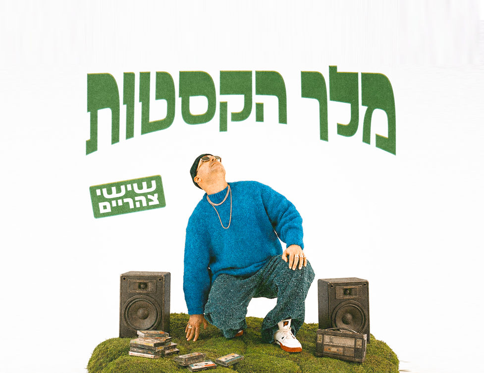 מלך הקסטות !
