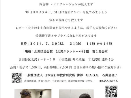 今年も子供教室💎楽しんでね