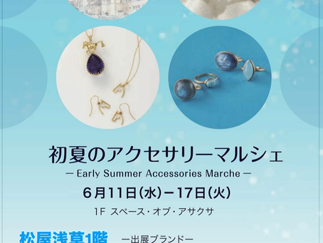 初夏のアクセサリーフェア