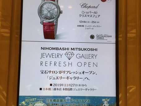 三越本店 6階 ジュエリーギャラリー