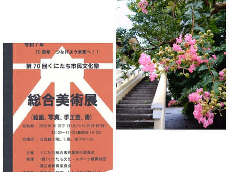 今年も総合美術展、開催しますので、みなさまの出品をお待ちしています!