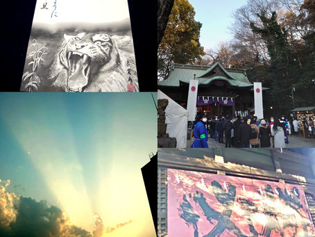 今年も、よろしくお願いします。地元の谷保天満宮に、初詣に行きましたら、素晴らしい書を見ることができました!本殿の後ろ側にあるのですが、荒々しいタッチで、「必勝」と書いてありましたよ!