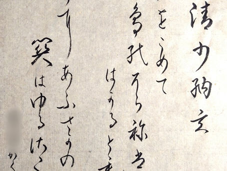 国立の書道教室「墨遊会」の生徒さんたち、今週の作品から!百人一首は、62番目、清少納言の「夜をこめて 鳥の空音(そらね)は 謀(はか)るともよに逢坂(あふさか)の 関は許(ゆる)さじ」からです!