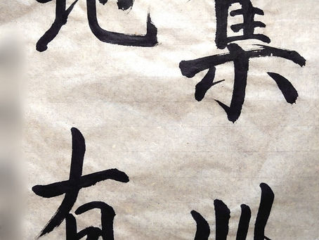 府中の生徒さんたち、今週の作品から!行書のバイブル、王羲之の『蘭亭叙』の一節からです!