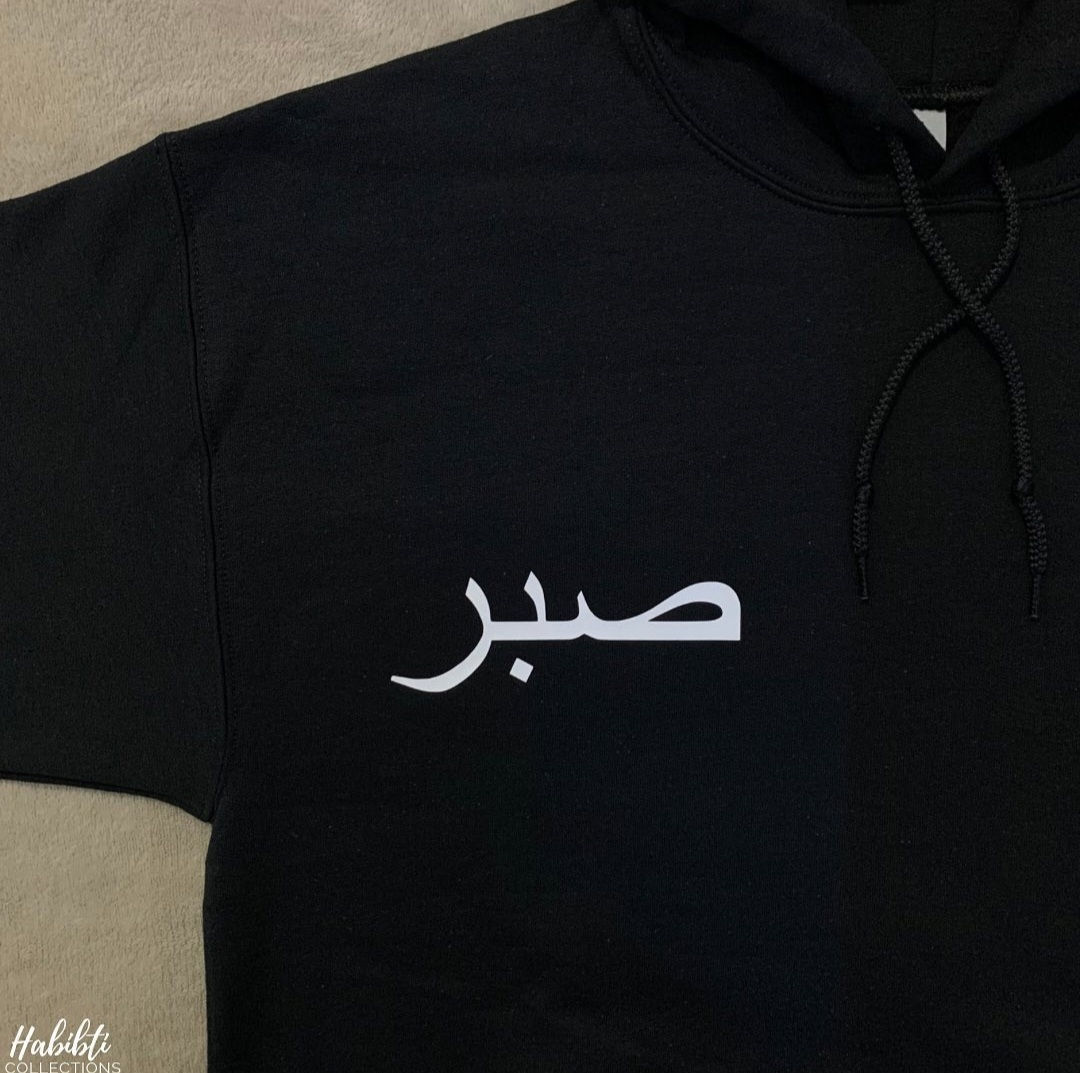 Arabic Personalised Hoodies