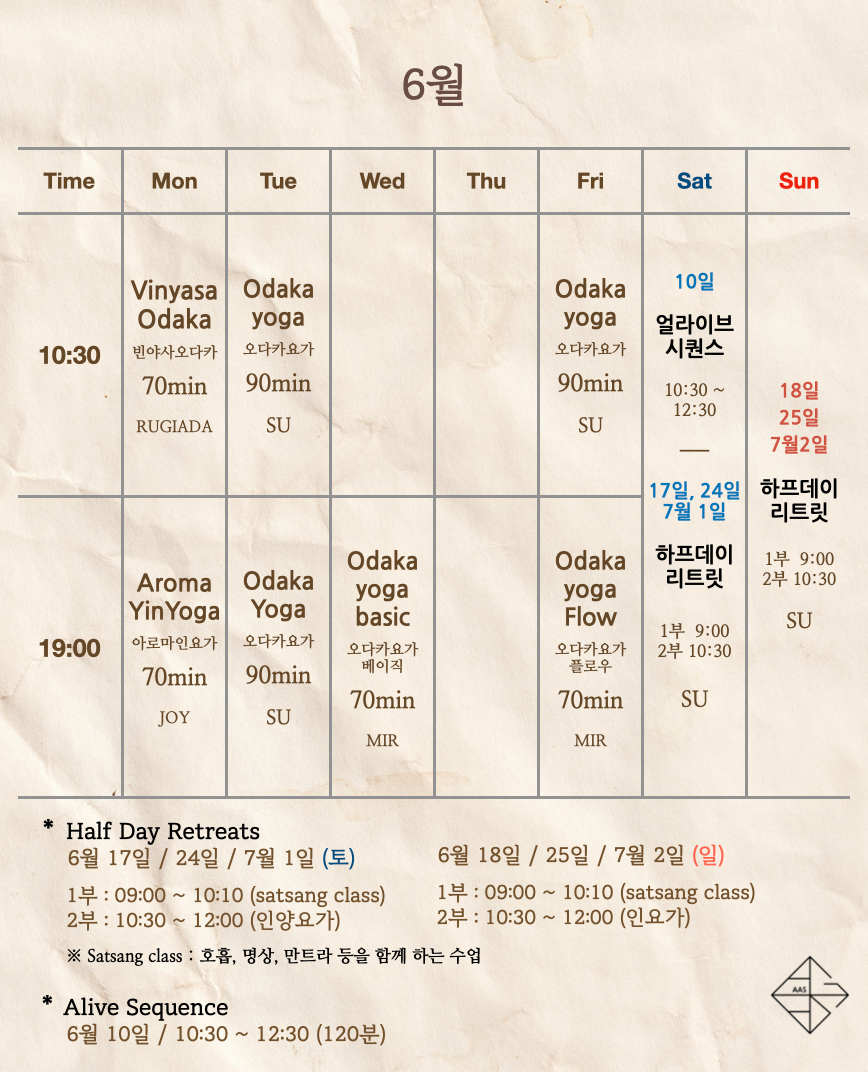 6월 시간표_합정