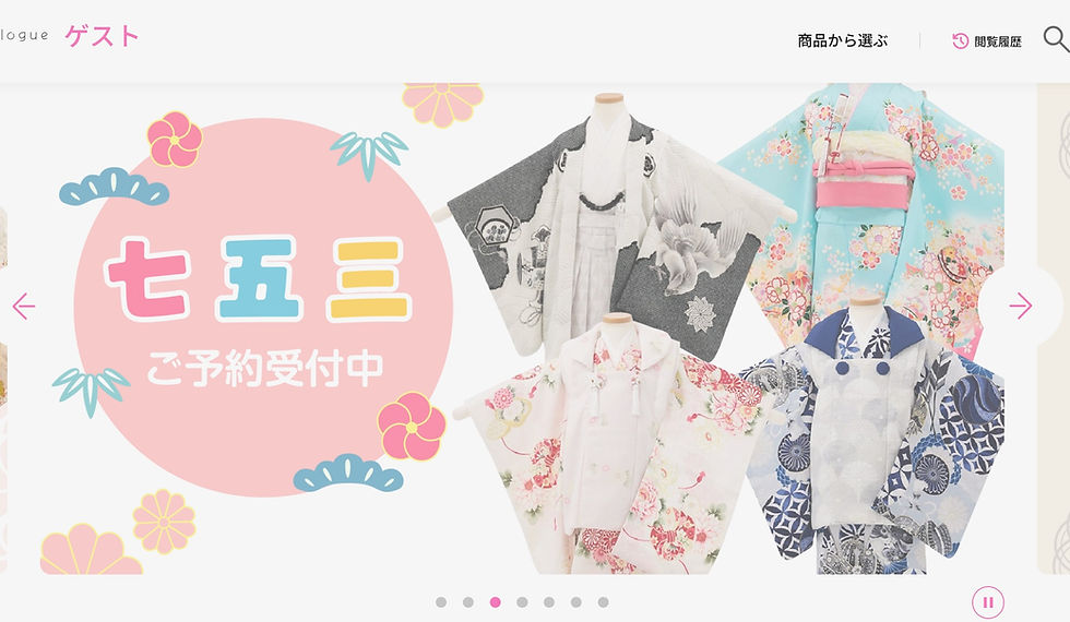 kimonoカタログサイト.jpeg