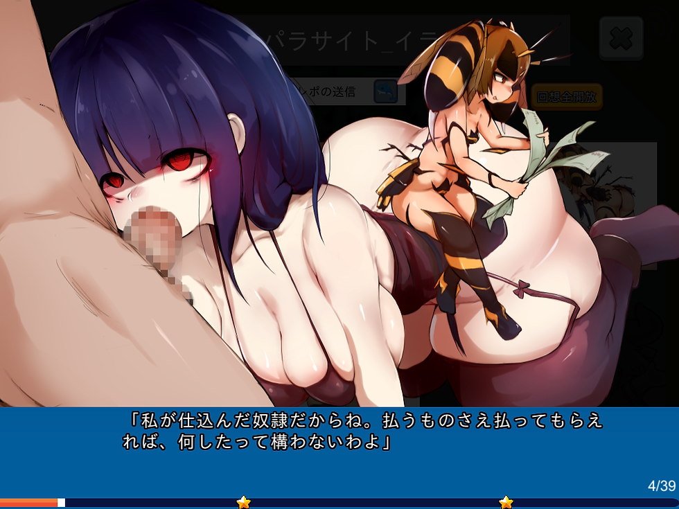 エッチなシーン