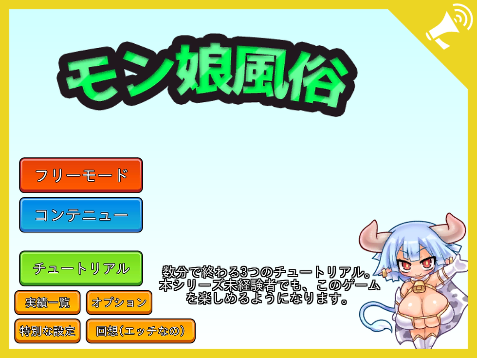 タイトル画面