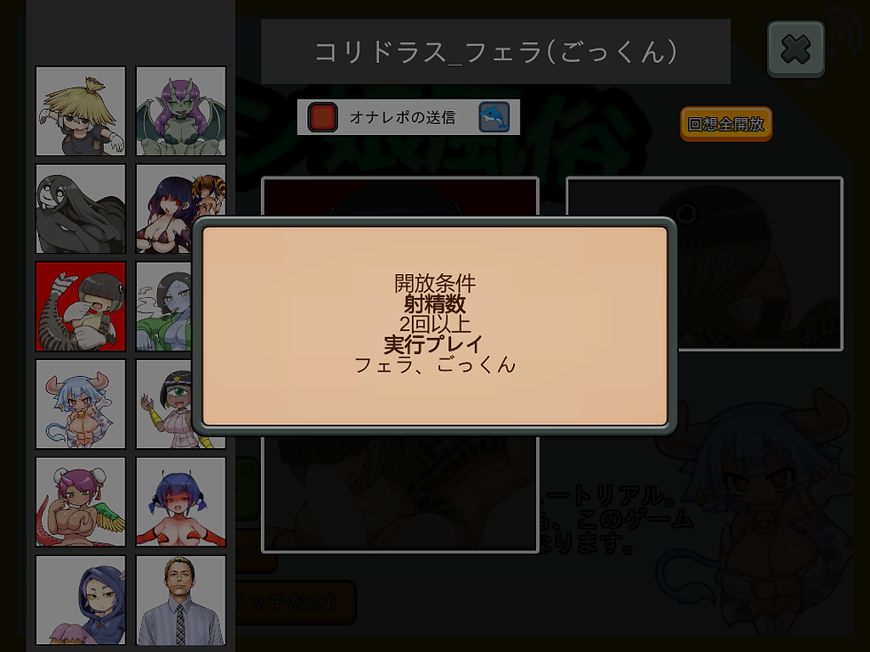 エッチなシーン回想